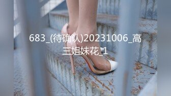 683_(待确认)20231006_高三姐妹花_1