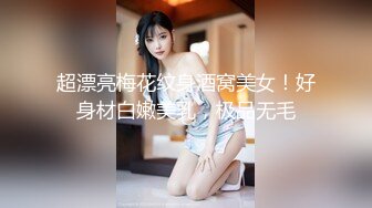 火辣身材甜美巨乳妹子晚间档自慰啪啪，情趣装跳蛋自己玩弄摸逼口交