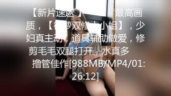 萝莉大奶美眉 啊不要 你好骚 为什么开始要拒绝 太吓人了哥哥操好爽鸭 身材娇小被小哥强推无套