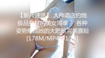 【快手泄密】高颜值精品小少妇【 芬姐】露脸露点自慰，反差婊，眼镜婊看着就是浪，推荐 (2)