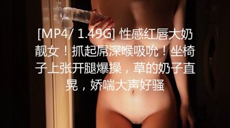 颜值很高的幼师小姐姐，全程露脸跟小哥激情啪啪，后入爆草玩骚奶子表情好骚