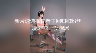 【史迪西】全网独家,抖音28W粉丝网红反差婊,跟榜一万元裸聊自慰玩玩具视频曝光 (1)