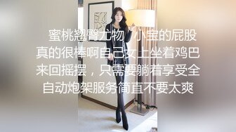 【嫁好】极品反差白富美尤物 外表高冷御姐女神 装的一本正紧 内心渴望被大鸡巴操 被肆意蹂躏羞辱的小母狗