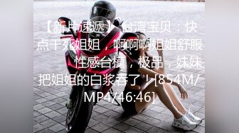 [MP4/ 478M] 女人味十足的超高质量女神，她的身材完美的符合S型，奶子够大够挺，小哥把她狠狠地操的累趴床上