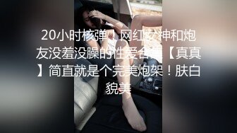 onlyfans 喜欢换妻 开淫啪情侣博主【dirtybangg69】户外野战 无套内射合集【363V】 (101)