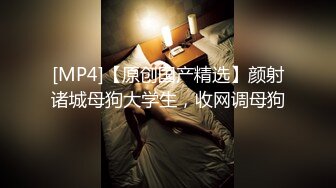 Make性专家 性奴开发束缚调教极品幼师 极致3P尽情凌辱玩弄 上下齐开白嫩肉便器