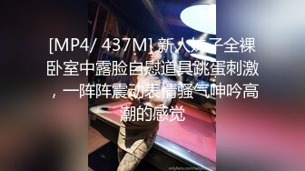 [MP4/ 908M] 新片速递情趣酒店偷拍五一放假幽会单位新来的气质美女女大学生开房一边看AV一边69各种姿势草