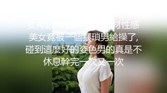 粉红色奶头好身材美妞操逼内射，单腿黑丝张开双腿