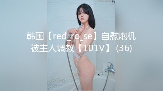 STP33594 大奶女友发情 一边自己扣一边吃鸡吧 小水水