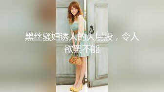 【新片速遞】 小胖哥酒店约炮漂亮学妹各种姿势猛操一个不留神让她露脸了哈哈哈[1420M/MP4/20:08]