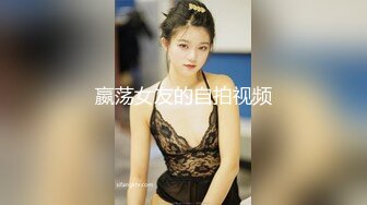 【私密流出】推特24萬粉騷貨『大婊姐』私密群淫語群P私拍 網紅美乳各種劇情啪啪 真人實戰 高清720P版 (11)