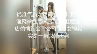 91Sison素人約啪系列第13季：99网红极品小嫩模