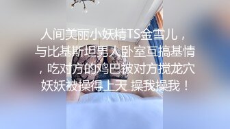 【新片速遞】&nbsp;&nbsp;❤️❤️非常淫荡骚御姐，贪婪舔屌呻吟，迫不及待被操，按住双腿一顿猛操，假屌猛捅，实在太骚了[911MB/MP4/01:19:21]