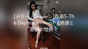 蜜桃传媒PMC156父子特殊爱好轮奸女老师-唐茜