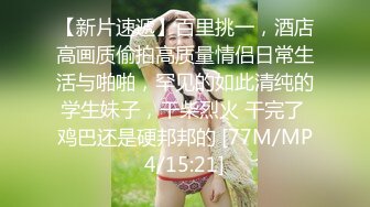 【时尚气质❤️极品女神】这种风情万种的反差女神，是不是你的最爱？清纯唯美的脸蛋，实则内心空虚淫荡不堪，满足一切性幻想