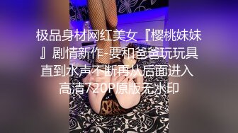 高铁露出女神『娜奥美』❤️全付费性爱私拍 法拉利上潮喷萝莉美女 炮炮都内射 高清1080P原版 (13)