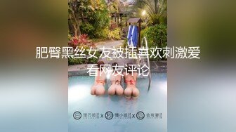 ★☆【美乳丰臀】★☆☀️撅着大屁股在阳台上被操，好希望对地面的邻居看到后来敲门，啊啊~慢点慢点 不行了射给我！被小哥哥无套猛怼