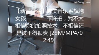 结婚前最后的疯狂 明天要成为别人的新娘今天再尝尝大吊的味道