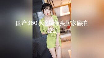 “爽~爸爸”对话淫荡，四眼PUA调教大神圈养高颜值极品超嫩妙龄美少女，学生制服毒龙插嘴窒息口爆无套中出内射粉嫩蜜穴 (1)