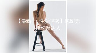 光头哥哥好视角，侧边后入美少妇，呻吟不止无套操逼淫水很多