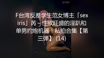 反差母狗幼师极品美足美腿小幼师 边操边舔脚 前后两张小嘴同时被两跟鸡巴塞满 给骚逼干的淫水泛滥哭腔呻吟