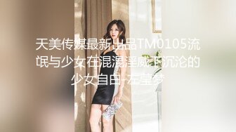 蜜桃影像传媒 PMC-042 巨乳骚妹无套硬上亲哥