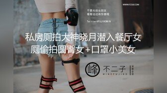 【新片速遞】 眼镜淫妻 怎么啦 我没有录脸 单男开始在逼口蹭蹭 似进非进 让人受不了 终于坚持不住进来了 让我一泻千里[120MB/MP4/02:04]