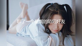 【超美颜值美艳女神】秀人超人气女神『杨晨晨』最新土豪定制 张开大腿玩具枪蹭BB 情趣黑丝 强制后入