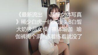 STP22646 高端作品【肉欲调教妮娜】娜娜下课后被学长带到旅馆掰穴各种道具侵犯白浆直流