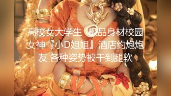 【新片速遞】八月最新国内厕拍大神潜入❤️ 师范大学附近公共厕所偷拍青春靓丽学妹第六期牛仔短裙眼镜美女的白虎逼真干净[1390MB/MP4/17:56]