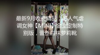 ❤️淫荡小可爱❤️05年学妹JK肉丝加堆堆袜 插得她下面变水缸 学妹M属性碰见骚货就得用这种暴力的打开方式 粉嫩至极