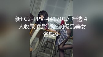 [MP4/2.4G]Mr.Sr調教巨乳淫妻束縛假屌虐插騷穴 穿黑絲情趣互舔無套打樁內射等 720p