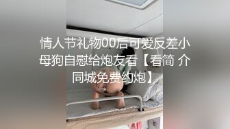 [MP4/ 826M]&nbsp;&nbsp;超推荐会尊享露出女王博主暴躁郡主大尺度性爱私拍 爆操全裸白虎美穴