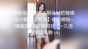 STP32458 果冻传媒 91KCM144 惩罚闺蜜偷腥男友逆袭成为后妈 李允熙