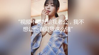 开好房等珠宝店的少妇下班，美滋滋的口活儿，无套干炮，操得她爽歪歪！