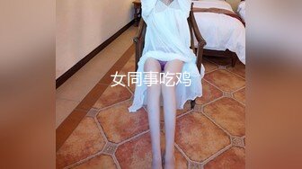 气质女神【张思妮】打扮靓靓出门，网吧惊险、露出大屌，上部！