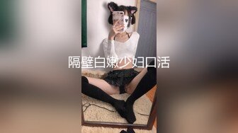 【新片速遞 】 抖音 葡萄汁 卡哇伊的小怪兽❤️这个妆容好爱呦，一下就粉了，擦边球，这白虎逼是真美！[93M/MP4/06:11]