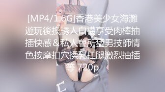 [MP4/1.6G]香港美少女海灘遊玩後換誘人白襪享受肉棒抽插快感＆私人會所猛男技師情色按摩扣穴揉乳扛腿激烈抽插等 720p