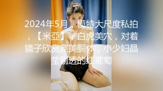 牛子漂亮伪娘吃鸡啪啪 在家和小哥哥贴贴 鸡鸡比小哥哥的还要大【新速片遞】&nbsp;&nbsp; 黑丝大牛子漂亮伪娘吃鸡啪啪 在家和小哥哥贴贴 鸡鸡比小哥哥的还要大 被操射了 [614MB/MP4/2