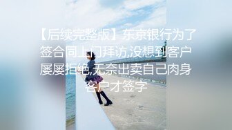 下海打工妹 黑丝学生制服