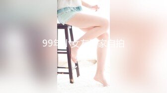 96年高中小女友，奶子不大但很正，动情时流出好多白浆.