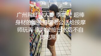 騷淫妹穿起SM魚網鎖鏈裝全情被鞭打和接受肉棒餵飼