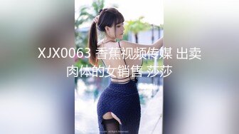 国产AV 精东影业 JDYP001 屌丝男约炮车模 林凤娇(瑶贝)