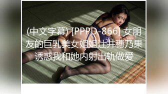 (中文字幕) [PPPD-866] 女朋友的巨乳美女姐姐辻井穗乃果诱惑我和她内射出轨做爱