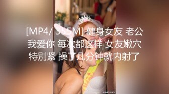 [MP4/ 930M]&nbsp;&nbsp;极品瑜伽教练，蓝衣战神，牛仔裤性爱专家，肤白貌美俏佳人，依然是风骚吊打全场，无套啪啪精彩不断