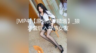 ⚫️⚫️推特顶级极品绿帽夫妻【轻舟与江陵】绝版私拍，自述NTR出轨红杏真实绿帽心路历程，非常有带入感[MP4/1040MB]