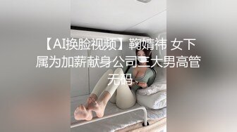 白色蕾丝的少妇，主动送上邻居的床，被操爽了少妇说有点怕怕，我？？？