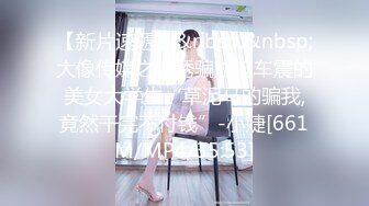 [MP4]巨乳姐姐裸体在家勾引弟弟同学体验超爽性爱 各种体位 无套插入