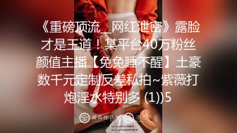 【新片速遞】 万里挑一的极品尤物【顶级名媛女神下海-曦瑶】全网最美女神之一！身材颜值秒杀各路网红！随便一个表演就极具诱惑力[1.72G/MP4/04:06:07]