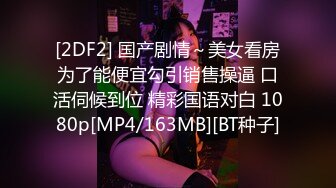 《反差女神✅重_弹泄_密》极品白虎一线天粉B靓妹！推特重口网红【和宫雪】私拍，双洞 风油精 虐阴 肛塞 各种花样调教 (3)